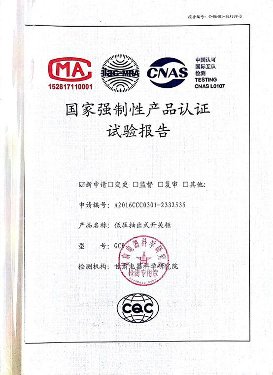 試驗報告